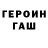 Героин белый KHASUEV