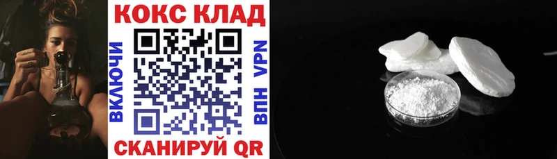 Купить где  Цоци-Юрт  КОКАИН Колумбийский 