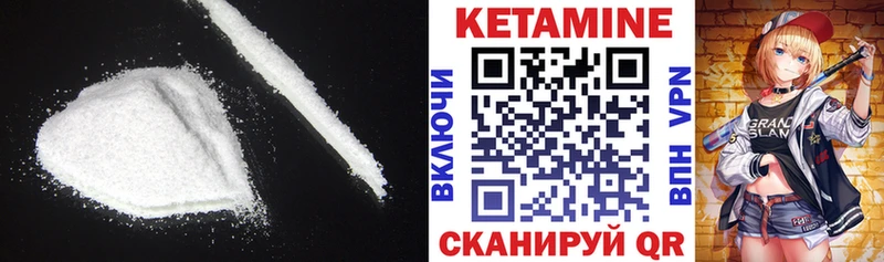 КЕТАМИН VHQ  Купить где  Цоци-Юрт 
