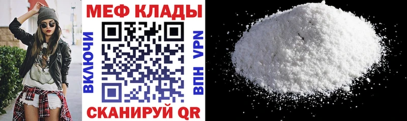 Купить где  Цоци-Юрт  Меф VHQ 